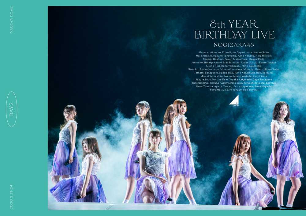 ☆乃木坂46♪『8th YEAR BIRTHDAY LIVE』DVDジャケット写真公開