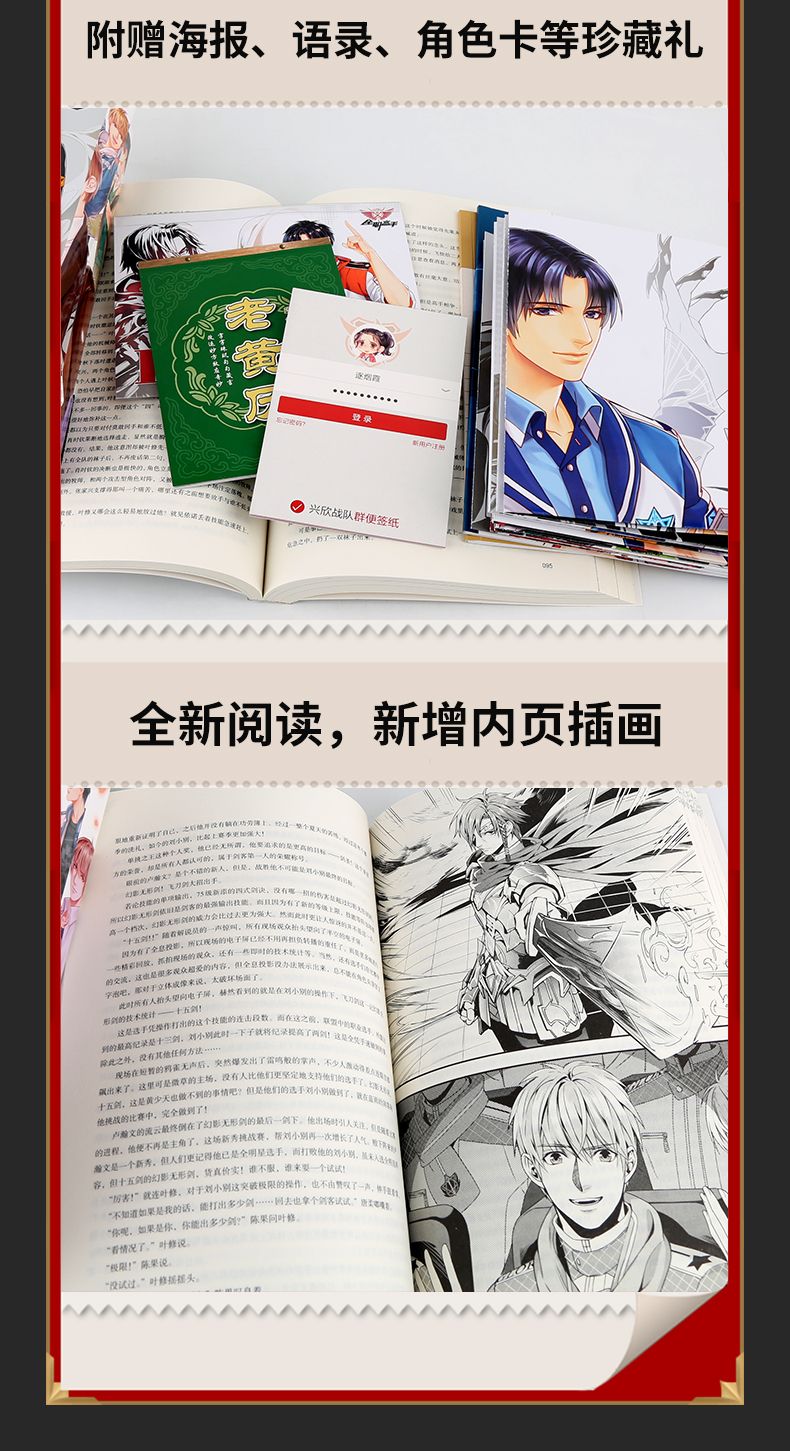 小説 全職高手 マスターオブスキル 典藏版 山河令 日本初放送まであと数日 楽天ブログ