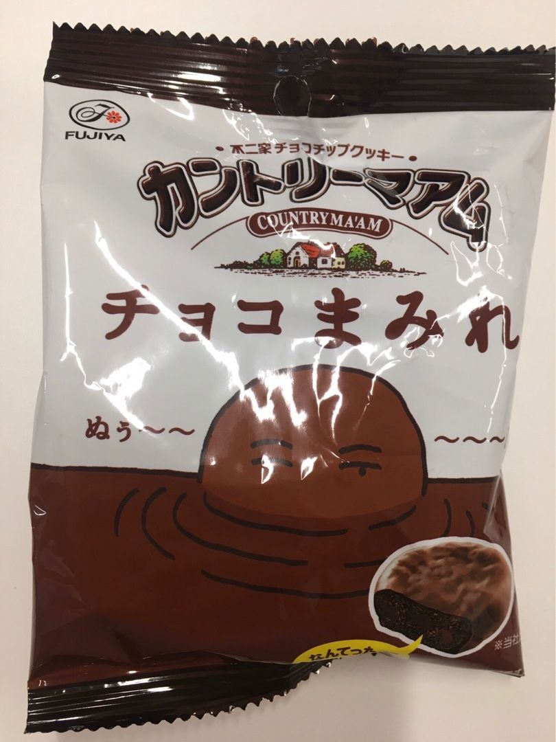 不二家 カントリーマアム チョコまみれ 平日おやつ たまに休日 楽天ブログ