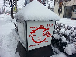 たかまん