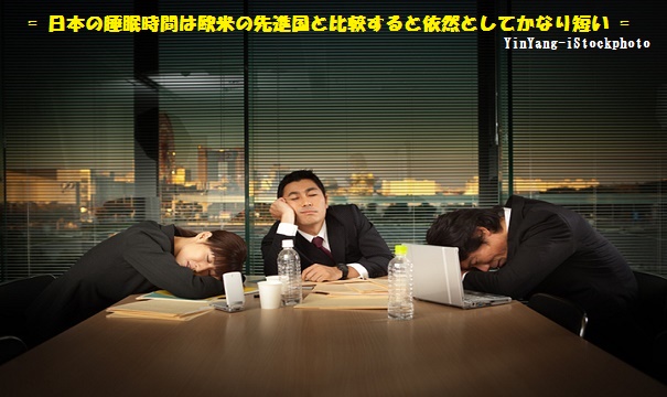寝不足ｰ2
