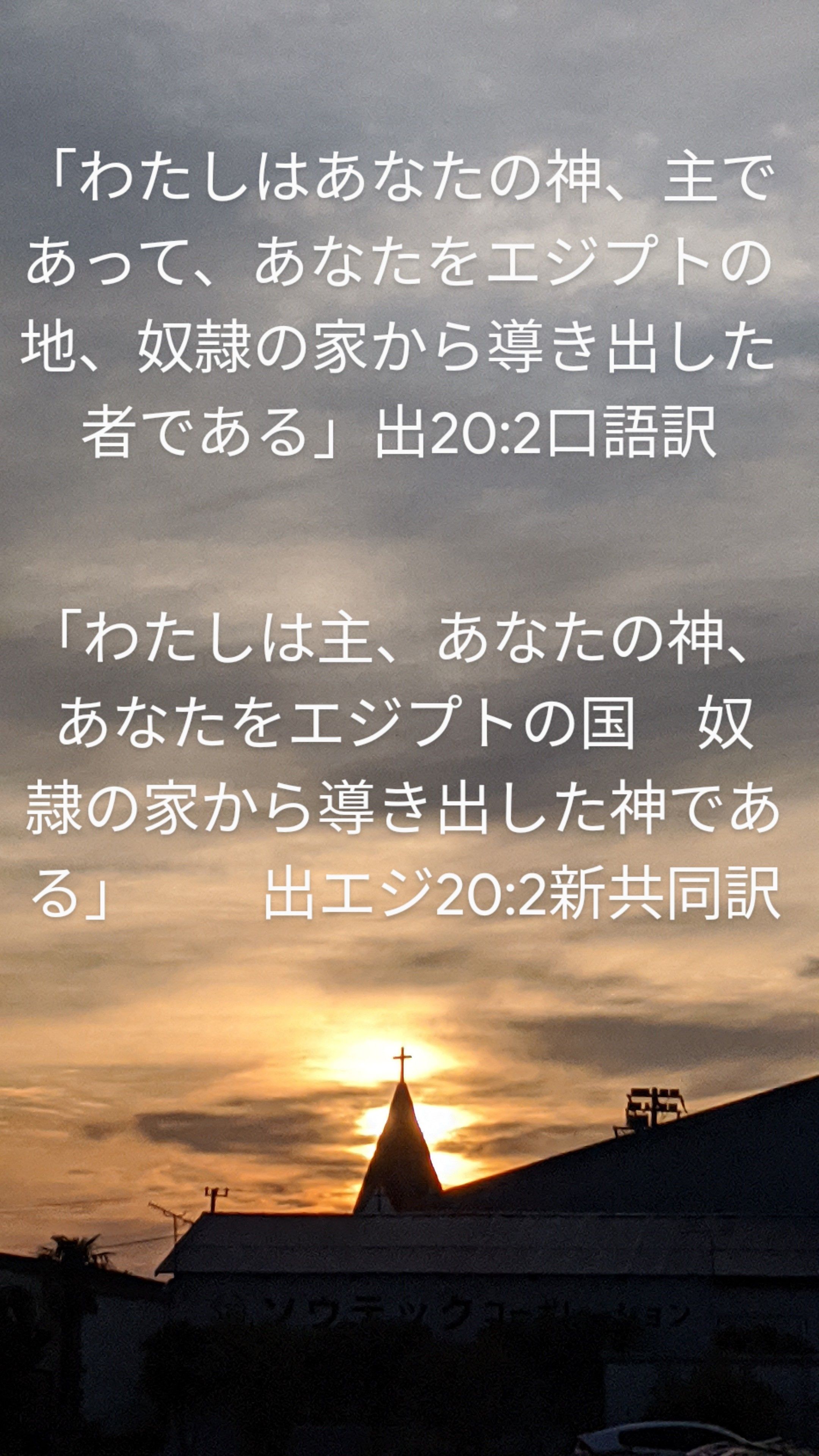 暗唱聖句 10 Sda久慈川キリスト教会ブログ 非公式 楽天ブログ