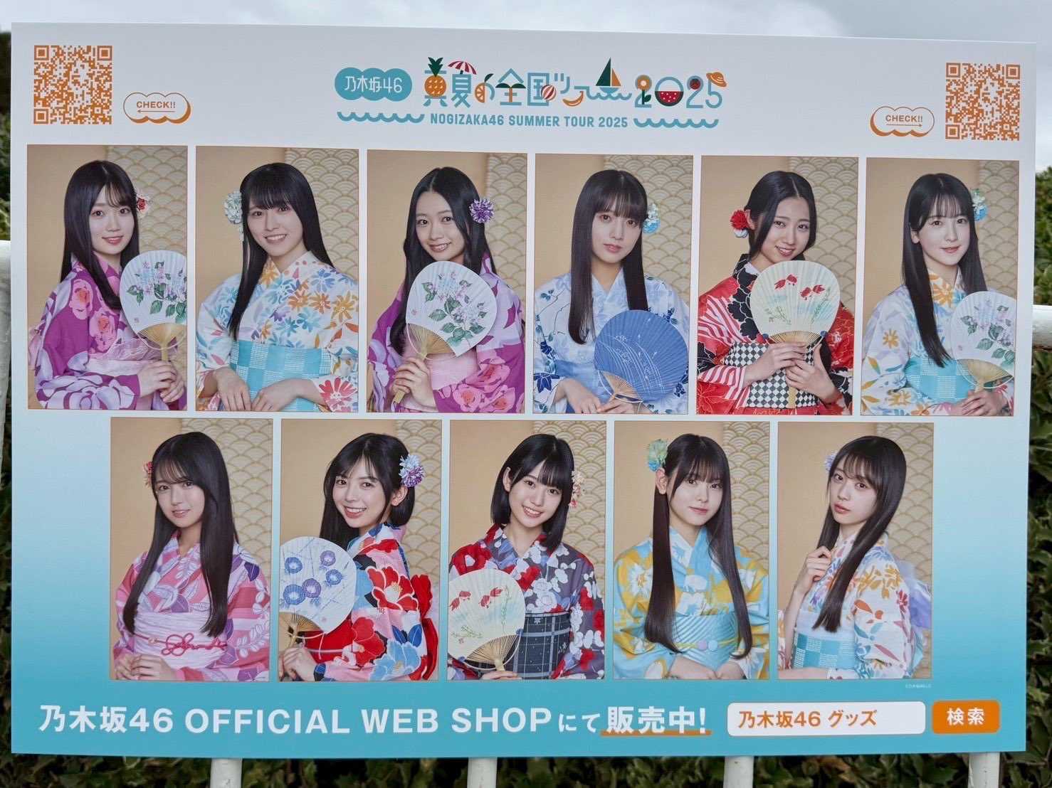 乃木坂46　真夏の全国ツアー2025 3点セット 乃木坂46 真夏の全国ツアー2025グッズ セットLサイズ 乃木坂46