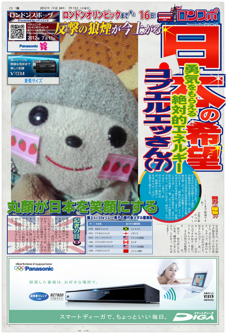 号外メーカー2　丸顔エッさん