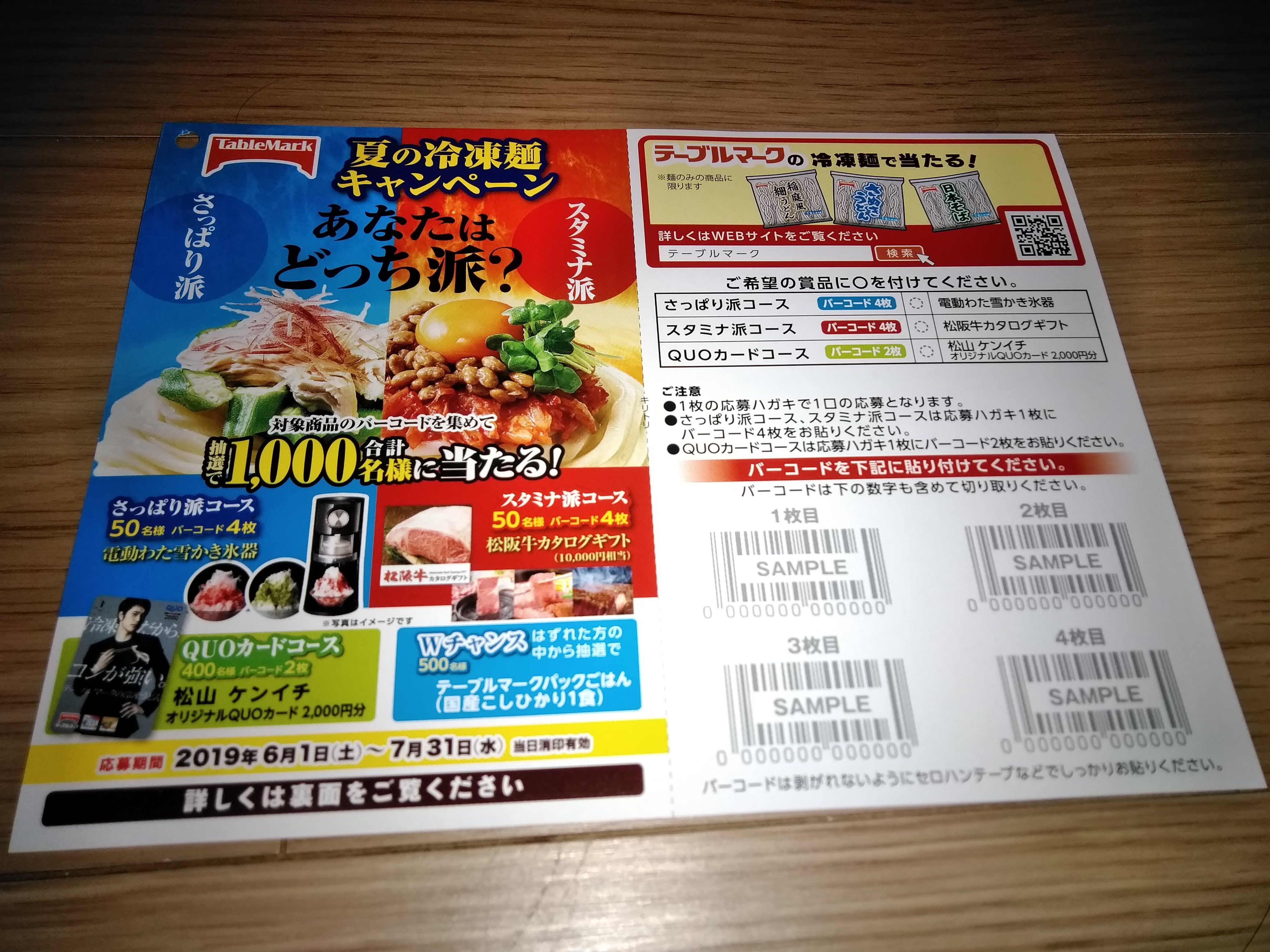 松坂牛カタログギフト（10000円相当）が50名様に当ります。 | 目指せ！懸賞生活 - 楽天ブログ