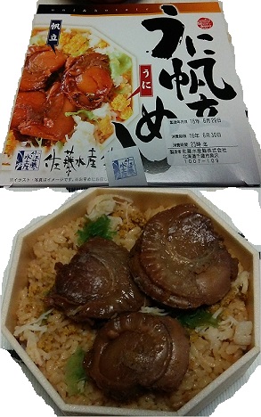 20160630駅弁