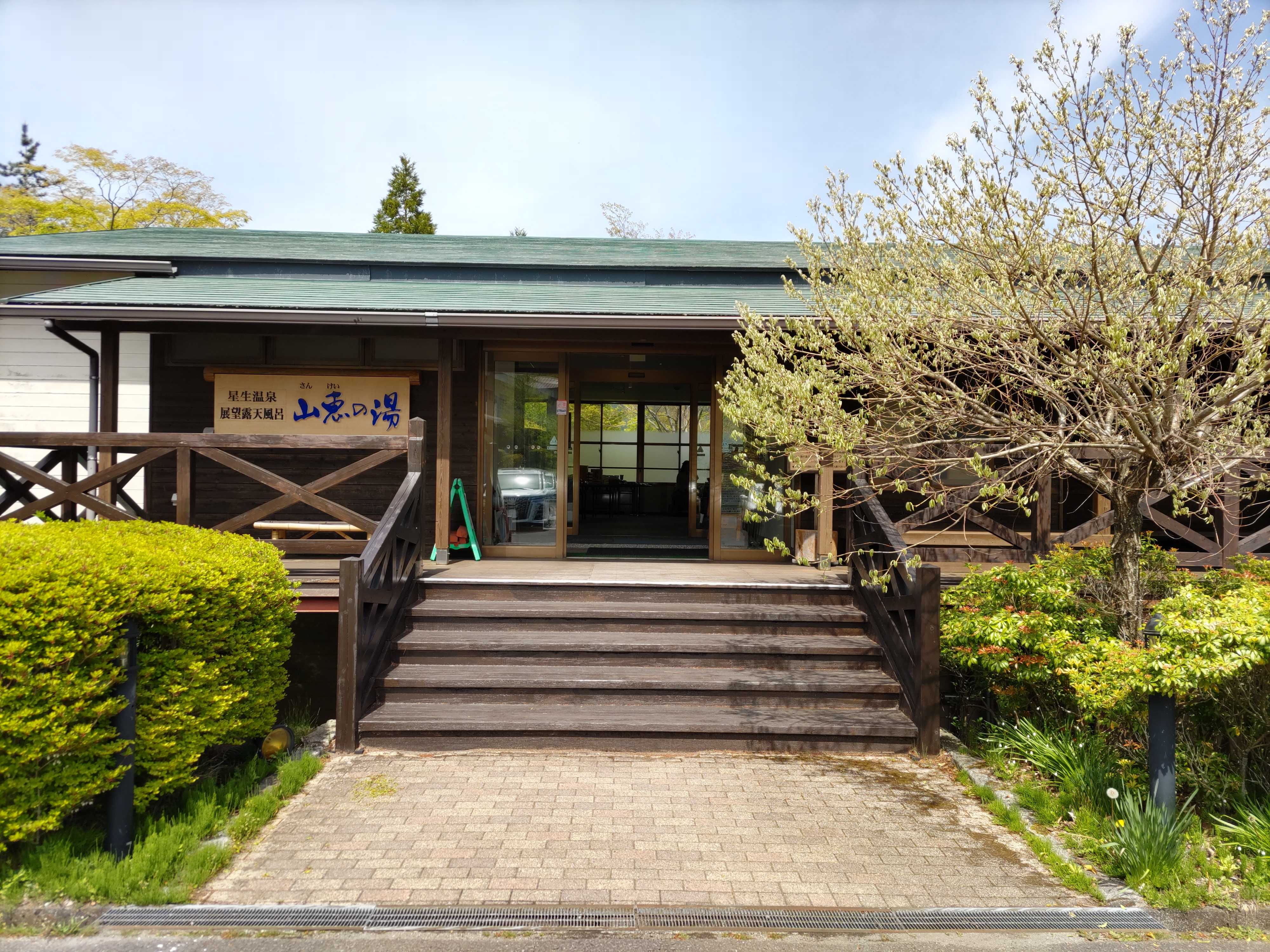 久住登山 法華院山荘温泉に行ってきた！！ | 旅ときどき・・ - 楽天ブログ