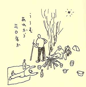 沢野