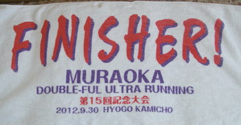 120930muraokaft.jpg