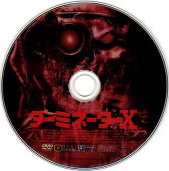 『0637　ターミネーターＸ』ピクチャディスク