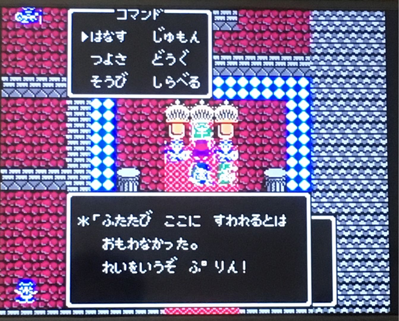ドラクエ3をプレイ パート15 浅く狭いブログ 楽天ブログ