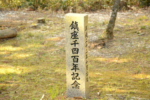 石柱1400年