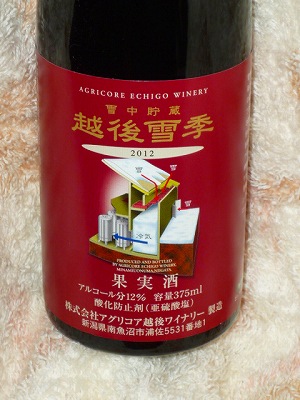 Agricore Echigo Winery EchigoSekki Merlot 2012.jpg