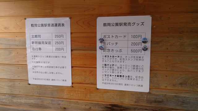 せんろフェスタ１－２.jpg