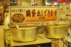 18鍋貸出.JPG