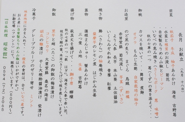 ご法事17名様 (600x396).jpg