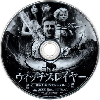 『0581　ウィッチスレイヤー／捕らわれのグレーテル』ピクチャディスク