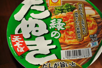 お蕎麦