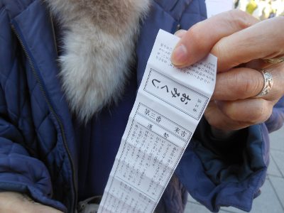 おかあさんおみくじ