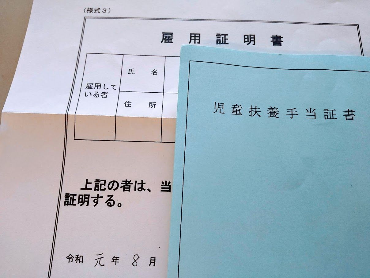 現況届の事情聴取 ふたりでがんばろ 楽天ブログ