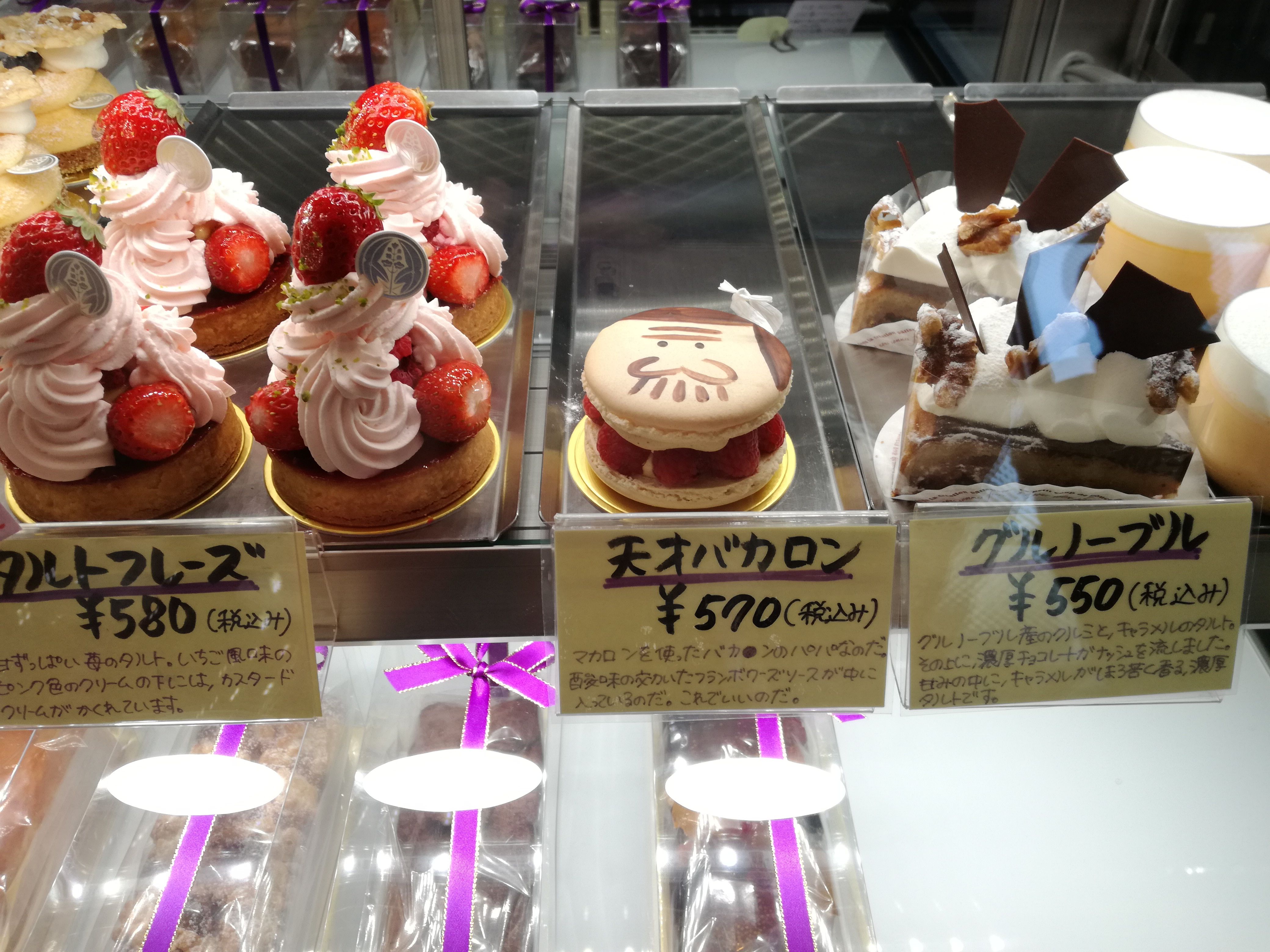 中目黒ケーキ屋　パティスリー・ラ・グリシーヌ　店内ショーケース