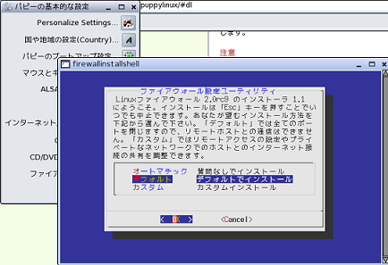 FireWall02