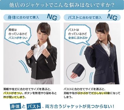 大きなバストサイズ女性のための立体構造ジャケット