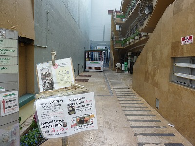 iyasume