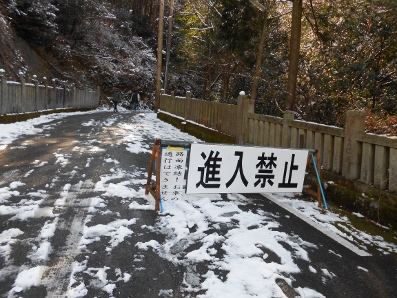 狸谷山不動院