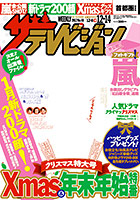 20121205_b.jpg