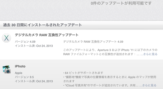 10.9 その他アップデート.png