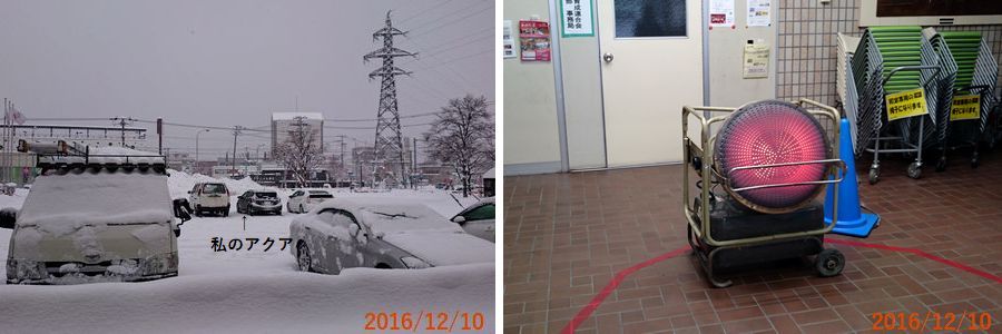 １２／１０まだなおらない.jpg
