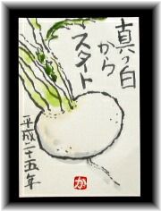かぶ