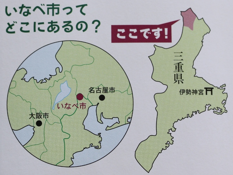 今度の土日 6月13日 14日 は いなべっこ感謝祭 9周年イベントが開催されますよ 三重県いなべ市 料理長の日記 三重県いなべ市 阿下喜 あげき の日本料理 昭栄館 楽天ブログ