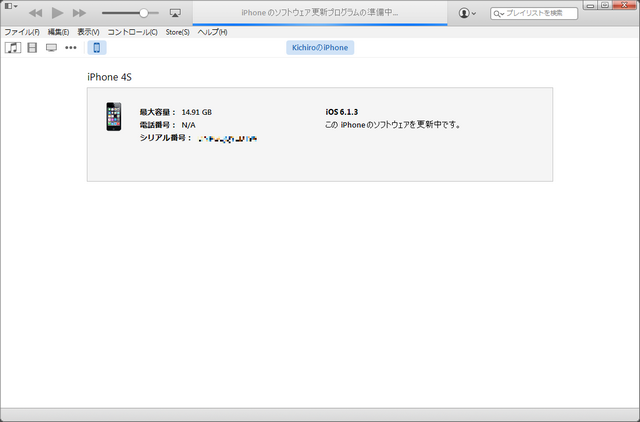 7_更新プログラムの準備中_S.png