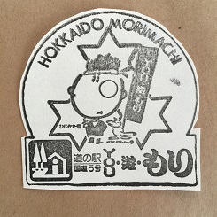 ５－０９スタンプ森.JPG