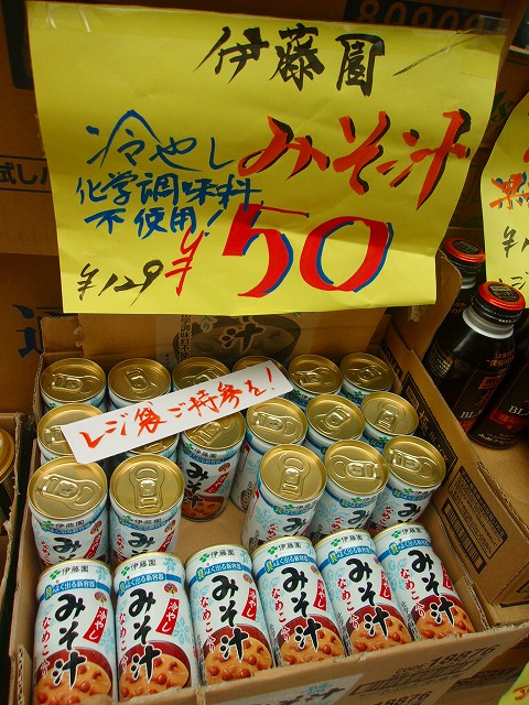 味噌汁缶５０円.jpg