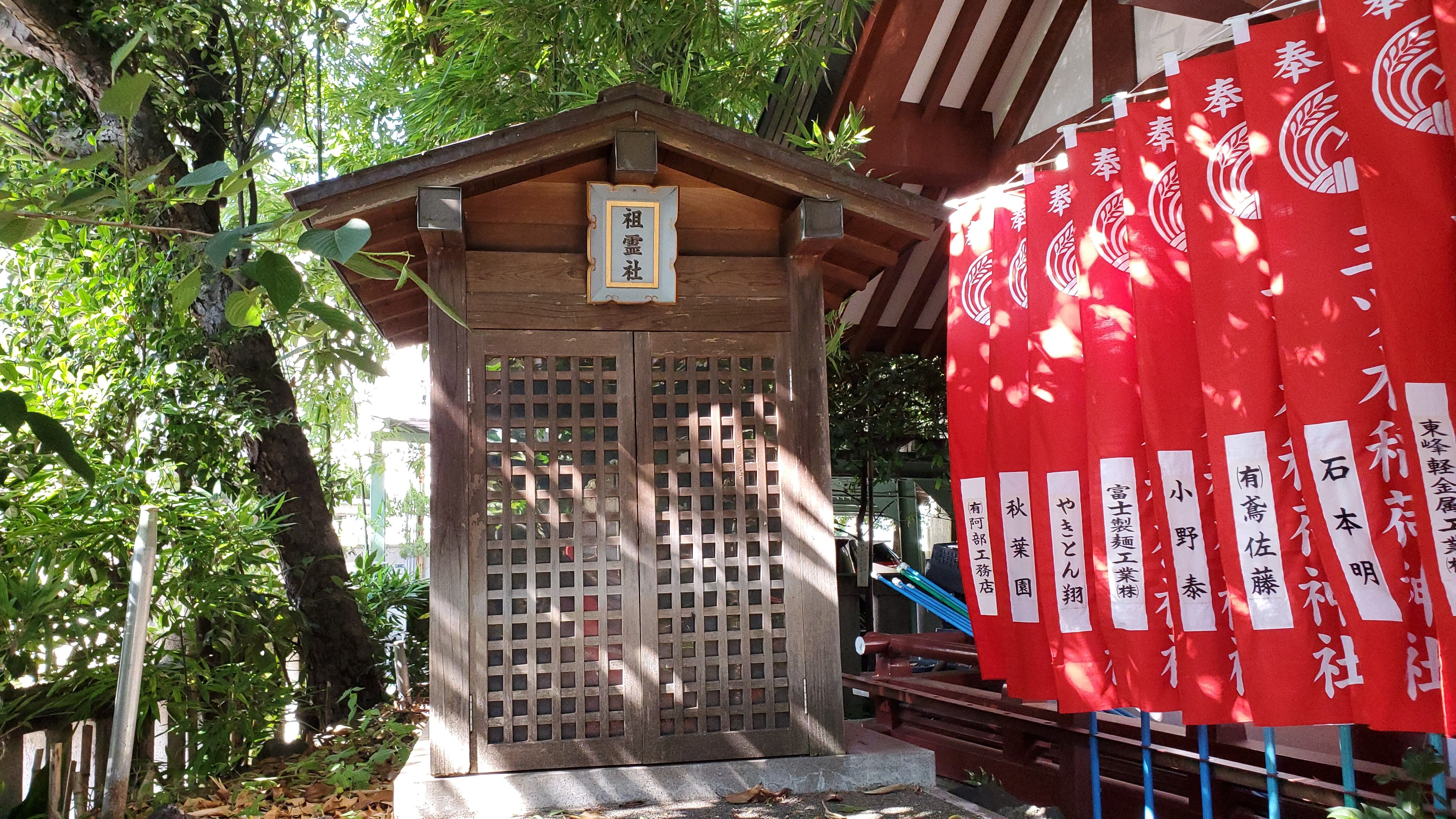 品川貴船神社 (前編) 祖霊社・三木稲荷神社 | 気まぐれなページ - 楽天