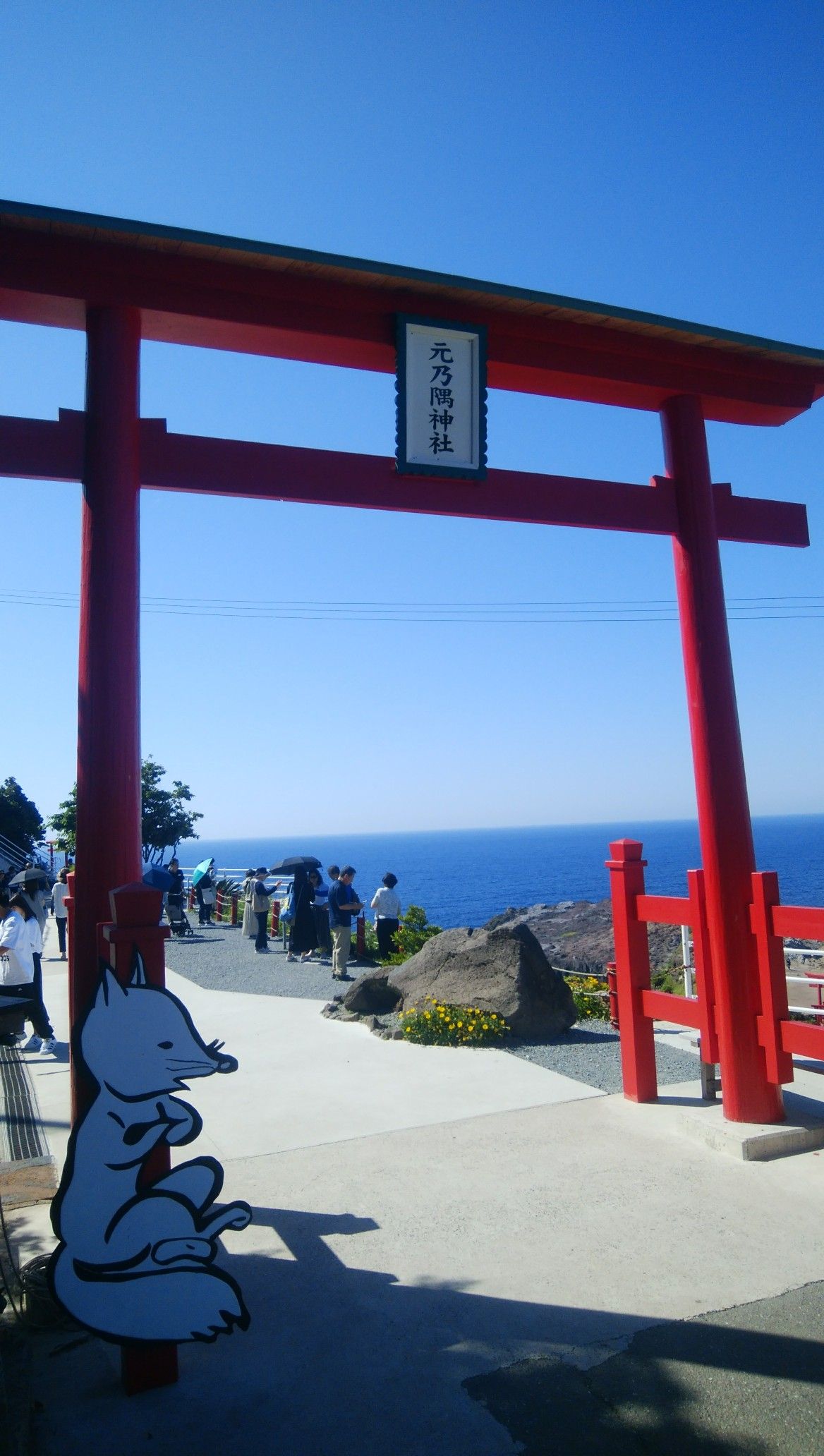 北長門絶景ツアー 2 元乃隅稲荷神社 日帰りの旅研究所 日帰りだって立派な 旅 なのである 楽天ブログ