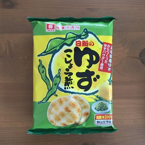 ゆず胡椒せんべい.JPG