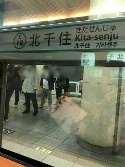 地下鉄線を走るロマンスカー 秋 箱根旅行記１ ハイネの森 楽天ブログ