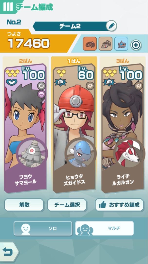 ポケマス しのしの7のゲームブログ 楽天ブログ