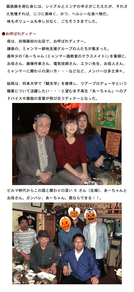2013.10.26-2.jpg