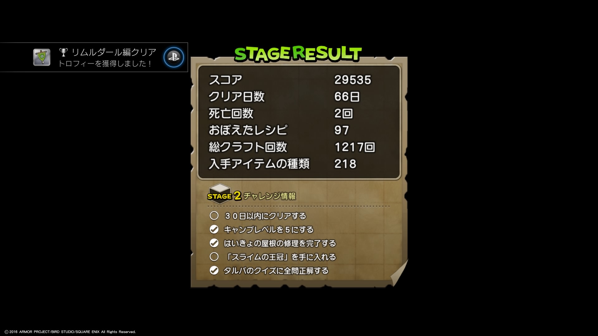 ドラゴンクエストビルダーズ_20160202232117.jpg