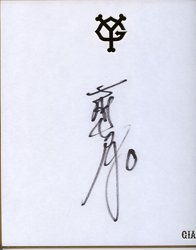 fujimura.jpg