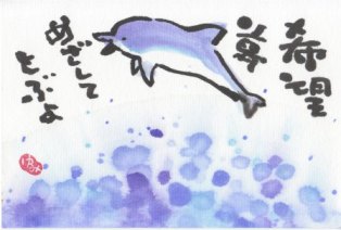 1372イルカ.jpg