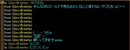 なんかむかついた.jpg