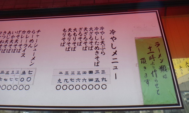 かめや　小伝馬町