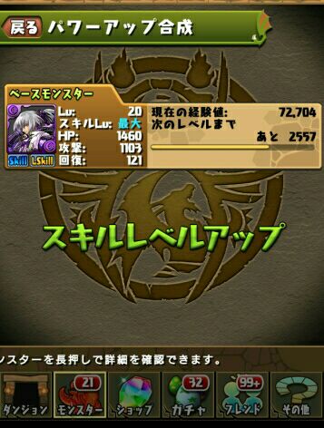 パズドラ の記事一覧 おもしろきこともなき世をおもしろく 楽天ブログ