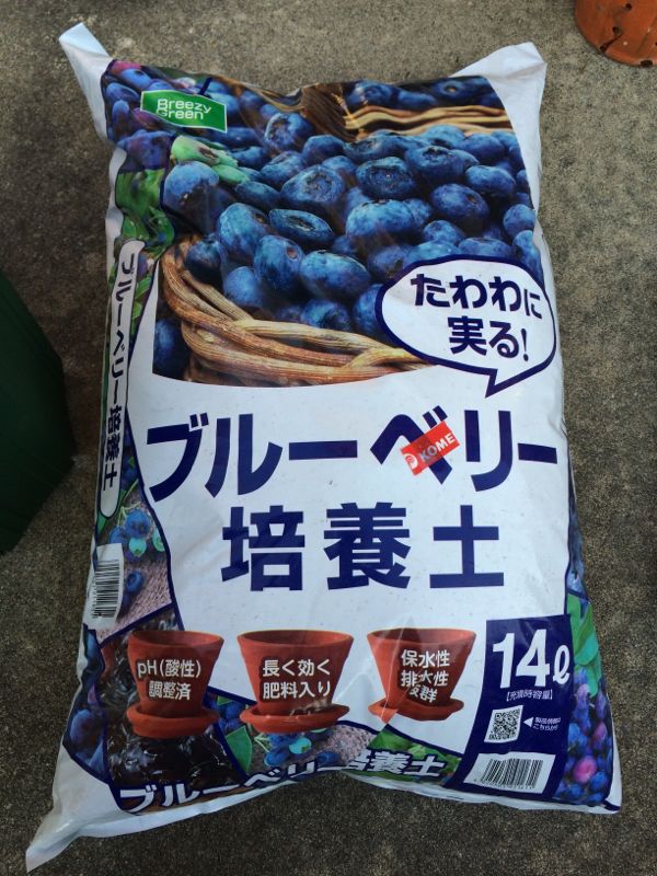 家庭菜園 生涯現役系別館 楽天ブログ